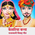 Kesariya Banna - Kaluram Song Download