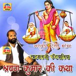 Shrawan Kumar Ki Katha Album Download