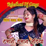 Tesan Tesan Radio Rajasthani Dj Song - Champa Methi Song Download