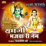 Ramji Bhajawa Ri Nem Album Download