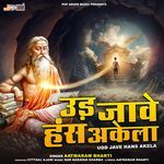 Udd Jave Hans Akela (Nirguni Bhajan) Album Download