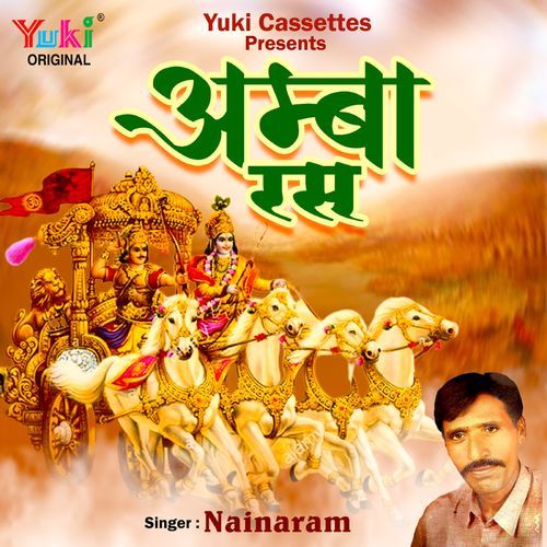 Amba Rus Nainaram MP3 Download