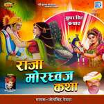 Raja Mordhavaj Katha Album Download
