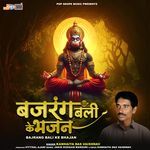 Bajrang Bali Ke Bhajan Album Download