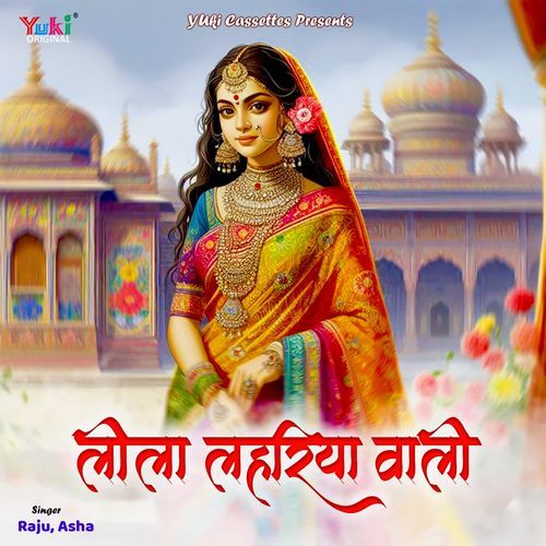 Leela Lehariya Wali Raju MP3 Download