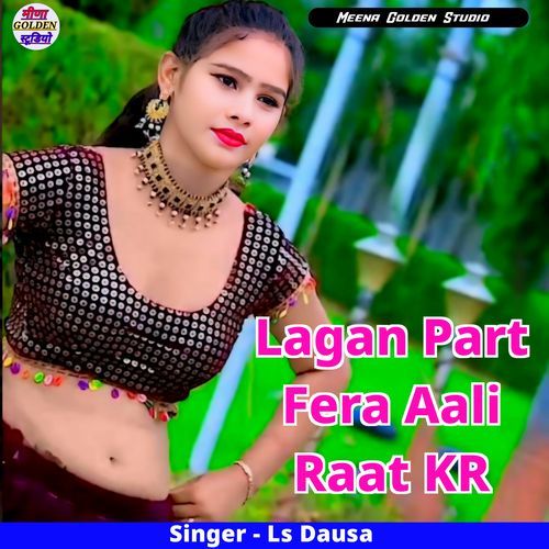 Lagan Part Fera Aali Raat KR Ls Dausa MP3 Download