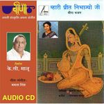 Mhari Preet Nibhajyo Ji Meera Bhajan Album Download