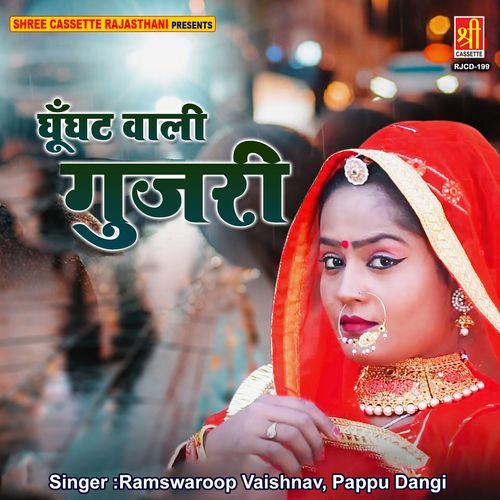 Ghunghat Wali Gujari Pappu Dangi MP3 Download