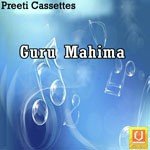 Guru Mahima Album Download