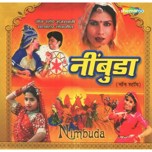 Nimbuda Non Stop Bhavna Pandit MP3 Download