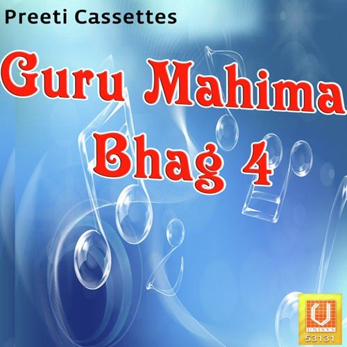Guru Mahima Bhag 4 Tulchharam Ram Sanehi MP3 Download