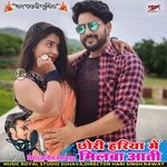 Chhori Heeriya Me Milba Aati Album Download