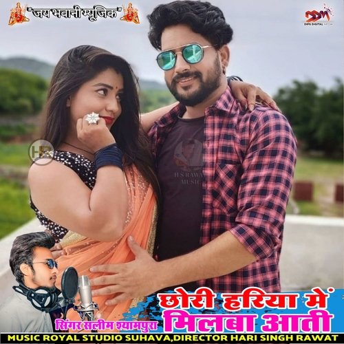 Chhori Heeriya Me Milba Aati Salim Shyampura MP3 Download