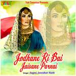 Jodhane Ri Bai Jaisane Parnai Album Download