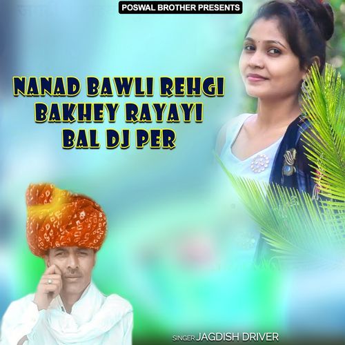 Nanad Bawli Rehgi Bakhey Rayayi Bal DJ Per JAGDISH DRIVER MP3 Download