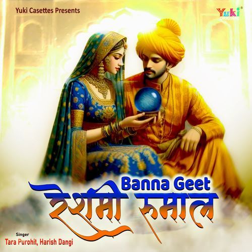 Banna Geet - Reshmi Rumal Vol-2 Harish Dangi MP3 Download