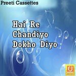 Hai Re Chandiyo Dokho Diyo Album Download