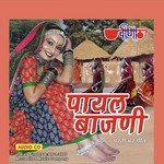 Payal Bajni Album Download