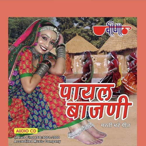 Payal Bajni Seema Mishra MP3 Download