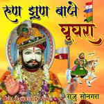 Run Jhun Baaje Ghughra Album Download