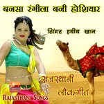 Banasa Rangila Bani Hoshiyar Rajasthani Lokgeet - Habib Khan Song Download
