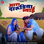 Mara Darudiya Biyai Album Download