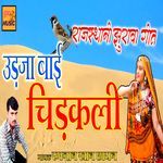 Rajasthani Jhurava Geet Udja Bai Chiadkali Album Download