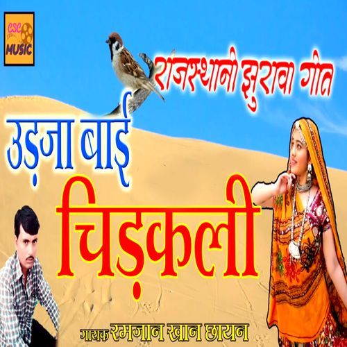 Rajasthani Jhurava Geet Udja Bai Chiadkali Ramjaan Khan Chayan MP3 Download