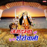 Jagdamba Maa Tu Hi Sherowali Album Download