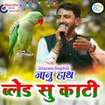 Janu Hath Bled Su Kati Album Download