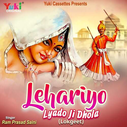 Lehriyo Lyado Ji - Lok Geet Ramprasad Saini MP3 Download