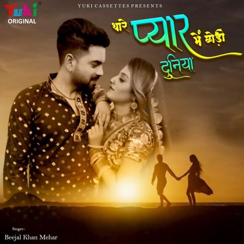 Thare Pyar Mein Chhodi Duniya Beejal Khan Mehar MP3 Download