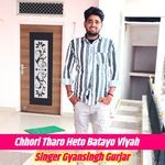 Chhori Tharo Heto Batayo Viyah Album Download