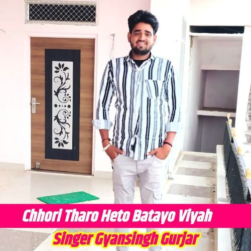 Chhori Tharo Heto Batayo Viyah Gyansingh Gurjar MP3 Download