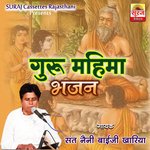 Guru Mahima Bhajan Album Download