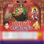 Mataji Bheruji Ra Darshan - Mahendra Singh Rathod Song Download
