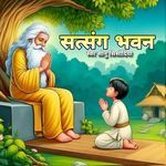 Satsang Bhajan Album Download