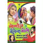 Mobile Main Balance Koni - Durga Jasraj Song Download