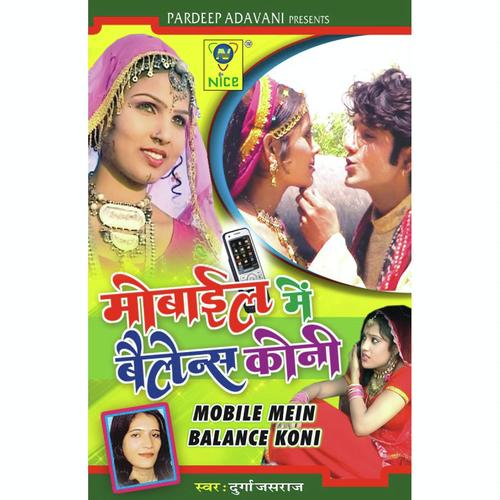 Mobile Main Balance Koni Durga Jasraj MP3 Download