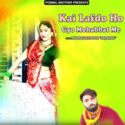 Kai Lafdo Ho Gyo Mohabbat Me Manraj Divana MP3 Download