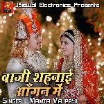 Baji Shehnai Aangan Me Album Download