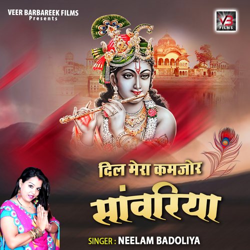 Dil Mera Kamjor Saawariya Neelam Badoliya MP3 Download