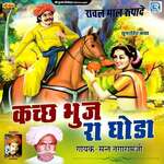 Kach Bhuj Ra Ghoda Album Download