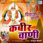 Piyagi Ri Vani Album Download