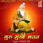 Guru Mukhi Bhajan - Chuka Bai Song Download