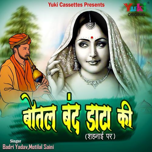Botal Band Daata Ki Badri Yadav MP3 Download