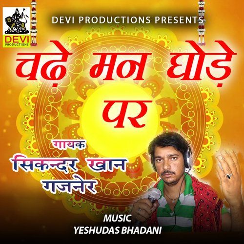 Chadhe Man Ghode Par Sikandar Khan Gajner MP3 Download