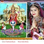 Kuldevi Mari Maat Album Download