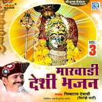 Marwadi Deshi Bhajan 3 Album Download