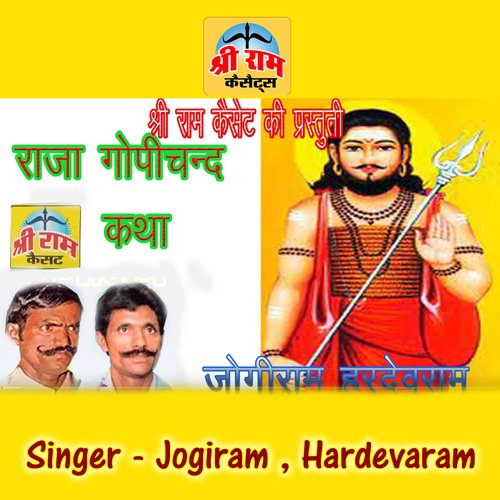 Raja Gopichand Katha Jogiram MP3 Download